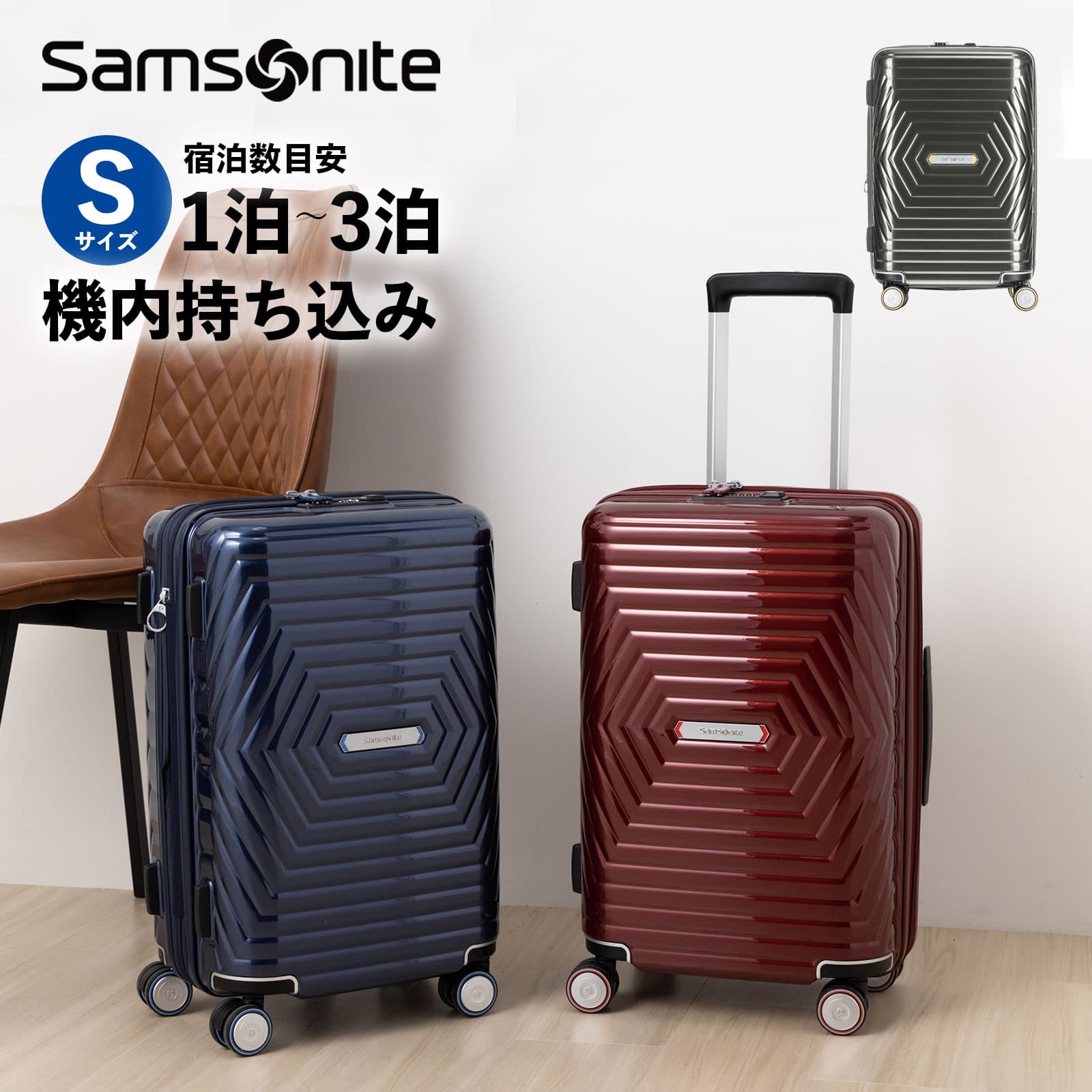 スーツケース 機内持ち込み Sサイズ 税込 サムソナイト Samsonite メーカー保証付 送料無料 アストラ スピナー55 ハードケース 旅行 トラベル キャリーバッグ 出張 超軽量 セットアップ ASTRA 158cm以内 容量拡張 キャリーケース