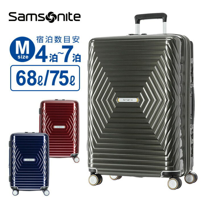 楽天市場】正規品 サムソナイト Samsonite スーツケース Mサイズ 