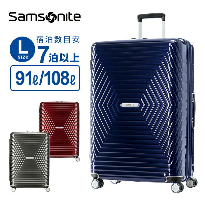 楽天市場】正規品 サムソナイト Samsonite スーツケース Lサイズ 