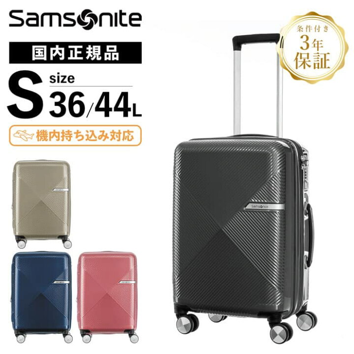 SALE／98%OFF】 サムソナイト スーツケース キャリーケース インターセクト Intersect スピナー 68 25 フレームタイプ 73L  cm 4.5k