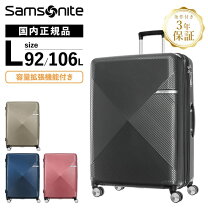 サムソナイト スーツケース 100L タンジェリン