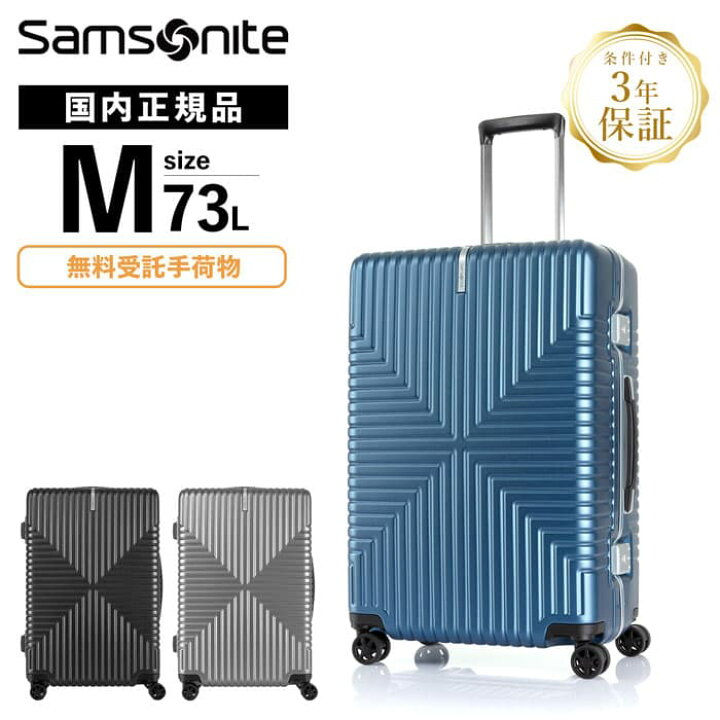 楽天市場】正規品 サムソナイト Samsonite スーツケース Mサイズ 