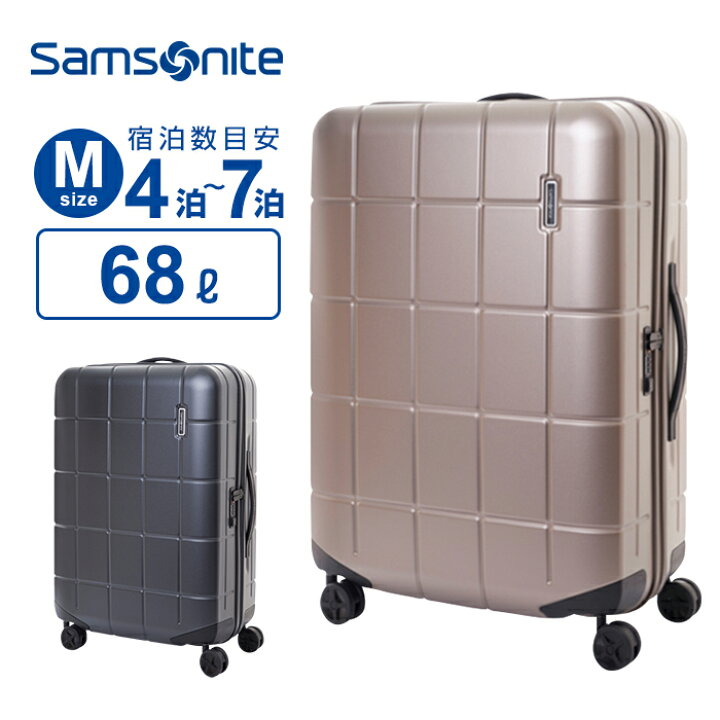 楽天市場 期間限定セールサムソナイト Samsonite スーツケース キャリーバッグタイリウム スピナー69 Mサイズ 4輪 ダブルキャスター 大容量 158cm以内 Multiverse