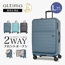 正規品 oltimo オルティモ スーツケース Lサイズ フロントオープン キャリーバッグ キャリーケース FLAP OPEN SUITCASE L フラップオープンキャリー メンズ レディース 97L ハードケース ファスナー 7〜9泊 1週間 軽量 旅行 大容量 おすすめ おしゃれ ブランド OT-0857-67