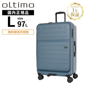 正規品 oltimo オルティモ スーツケース Lサイズ フロントオープン キャリーバッグ キャリーケース FLAP OPEN SUITCASE L フラップオープンキャリー メンズ レディース 97L ハードケース ファスナー 7