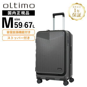 ���K�i �ۏؕt oltimo �I���e�B�� �X�[�c�P�[�X M�T�C�Y �t�����g�I�[�v�� �X�g�b�p�[ �L�����[�o�b�O �L�����[�P�[�X �É� �L���X�^�[ �����Y ���f�B�[�X �� 59-67L �e�ʊg�� �n�[�h �t�@�X�i�[