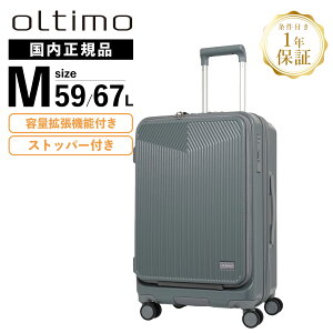 �y�ő�20�{ �}���\�����Ԍ���z���K�i �ۏؕt oltimo �I���e�B�� �X�[�c�P�[�X M�T�C�Y �t�����g�I�[�v�� �X�g�b�p�[ �L�����[�o�b�O �L�����[�P�[�X �É� �L���X�^�[ �����Y ���f�B�[�X �� 59-