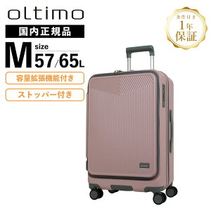 oltimo �I���e�B�� �X�[�c�P�[�X OT-0875-57 �~�b�h�i�C�g�u���b�N 57-65L