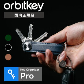 Orbitkey オービットキー キーケース オーガナイザー Key Organization Key Organizer Pro キーオーガニゼーション キーオーガナイザー プロ メンズ レディース KPR1 撥水 鍵 収納 コンパクト スマートキー