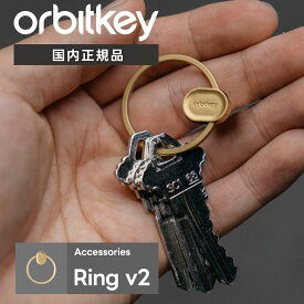 Orbitkey オービットキー キーケース オーガナイザー キーリング キーホルダー Accessories Ring v2 アクセサリー リング v2 メンズ レディース PRN2 鍵 収納 コンパクト スマートキー 独自設計