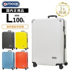 正規品 アウトドアプロダクツ OUTDOOR PRODUCTS スーツケース Lサイズ キャリーバッグ キャリーケース OD-0757-70 メンズ レディース 100L ハードケース ファスナー 7〜9泊 1週間 軽量 旅行 大容量 おすすめ おしゃれ ブランド シンプル OD-0757-70
