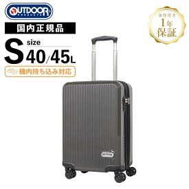 正規品 アウトドアプロダクツ OUTDOOR PRODUCTS スーツケース 機内持ち込み Sサイズ キャリーバッグ キャリーケース OD-0808-50 メンズ レディース 40-45L ハードケース ファスナー 1〜3泊 容量拡張 軽量 旅行 大容量 おすすめ おしゃれ ブランド シンプル OD-0808-50