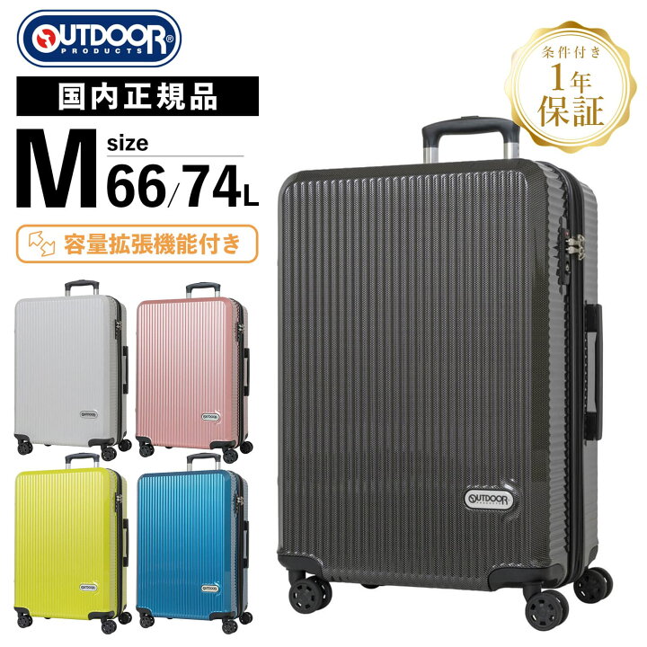 楽天市場】【1日限定エントリーで最大38倍】正規品 アウトドア Ado オリジナルキャリーケース 80周年記念