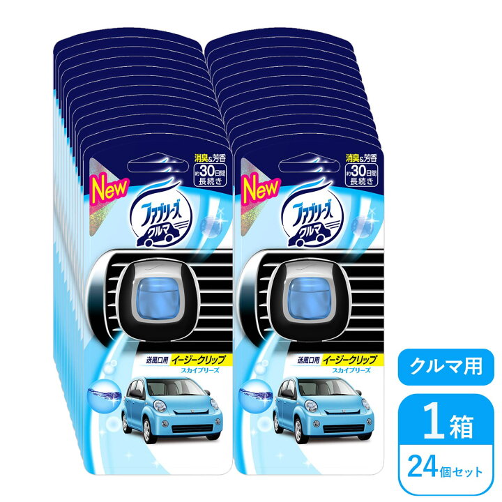 ファブリーズ イージークリップ 6個入 車用消臭芳香剤 | SocToc (ソックトック) | コストコ専門ネットスーパーサービス ファブリーズ 消臭芳香剤 車用 クリップ型 イージークリップ スカイブリー48個