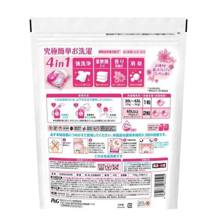 楽天市場】【最大20倍 マラソン期間限定】ボールド ジェルボール4D 