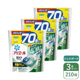 まとめ買い 洗濯用ジェルボール アリエール ジェルボール 4D 詰替用 70個×3袋入り 部屋干し用 メガジャンボサイズ P&G つめかえ 部屋干し 大容量 まとめ買い カートン販売 箱買い 詰め替え用 アウトレット