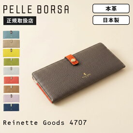 【最大49倍 5と0のつく日限定】PELLE BORSA ペレボルサ 財布 長財布 スリムウォレット Reinette Goods 4707 レネットグッズ メンズ レディース 4707 レザー 本革 牛革