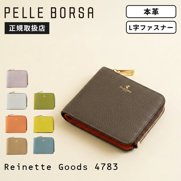 【最大39倍 25日限定】PELLE BORSA ペレボルサ 財布 二つ折り ミニ財布 Reinette Goods 4783 レネットグッズ メンズ レディース 4783 レザー 本革