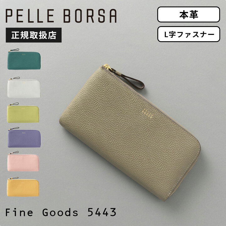 楽天市場】【最大28倍 5と0のつく日限定】PELLE BORSA ペレボルサ 財布 