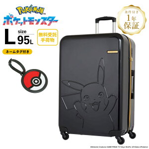 【マラソン限定!最大30%OFFクーポン】正規品 Pokemon ポケモン スーツケース Lサイズ キャリーバッグ キャリーケース PIKACHU SUITCASE L ピカチュウ ボーイ ガール 95L ハードケース ファスナー 7〜