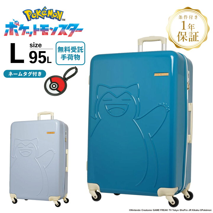 楽天市場】【最大56.5倍 20日限定】正規品 【ネームタグ付き】 POKEMON 