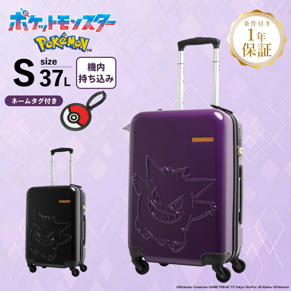POKEMON ポケモン スーツケース 機内持ち込み Sサイズ キャリーバッグ キャリーケース GENGAR SUITCASE S SIZE ゲンガー スーツケース Sサイズ メンズ レディース ハードケース ファスナー 1～3泊 軽量 旅行 大容量 おすすめ おしゃれ ブランド シンプル PK-0908-50
