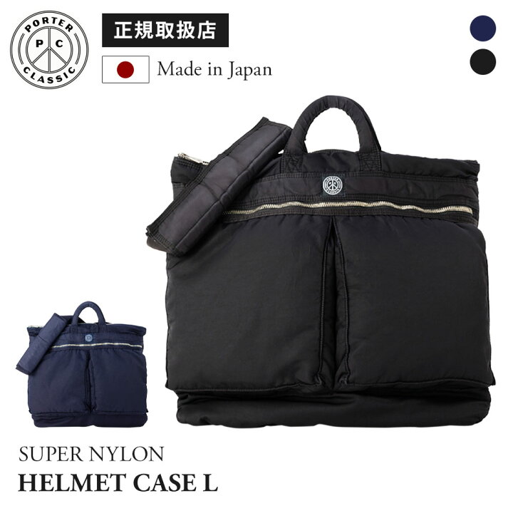 楽天市場】【最大56.5倍 20日限定】正規品 ポータークラシック PORTER 