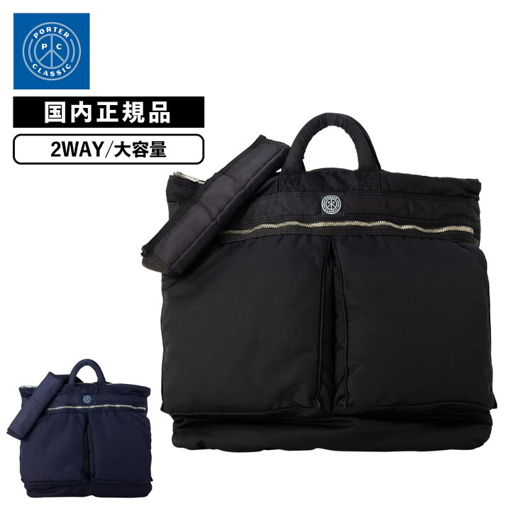 楽天市場】正規品 ポータークラシック PORTER CLASSIC バッグ 