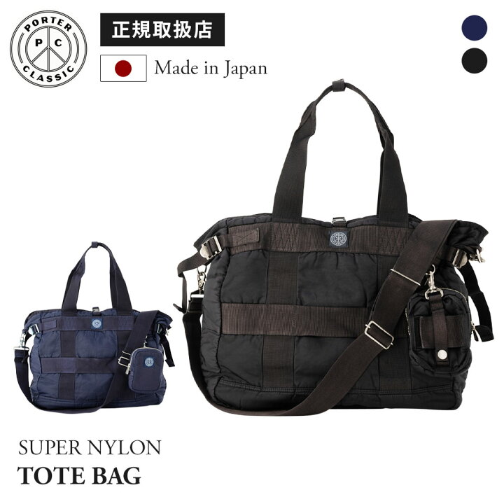 楽天市場】正規品 ポータークラシック PORTER CLASSIC バッグ トート  