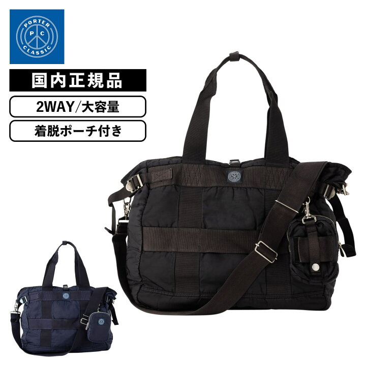 楽天市場】【期間限定！最大P20倍＆クーポン配布中】 正規品 ポーター 