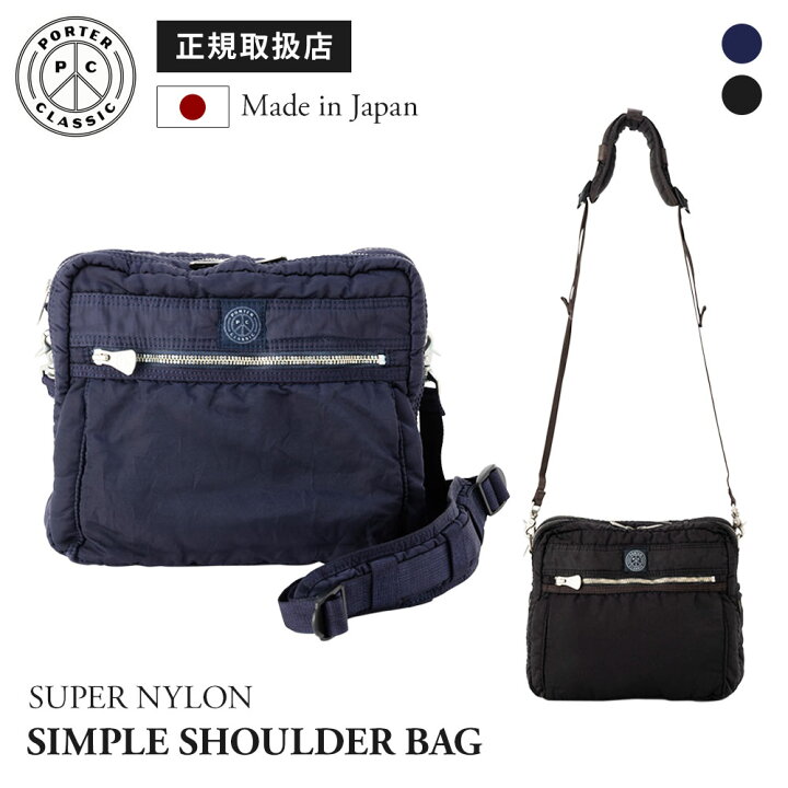 楽天市場】正規品 ポータークラシック PORTER CLASSIC バッグ 