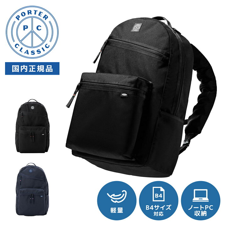 楽天市場】正規品 ポータークラシック PORTER CLASSIC バッグ バック 