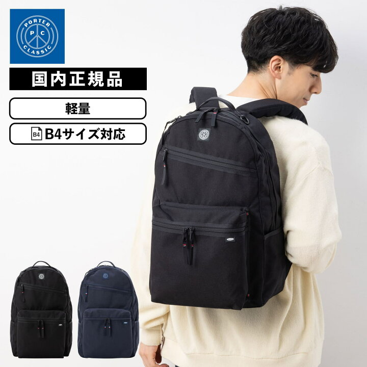 楽天市場】正規品 ポータークラシック PORTER CLASSIC バッグ バック 