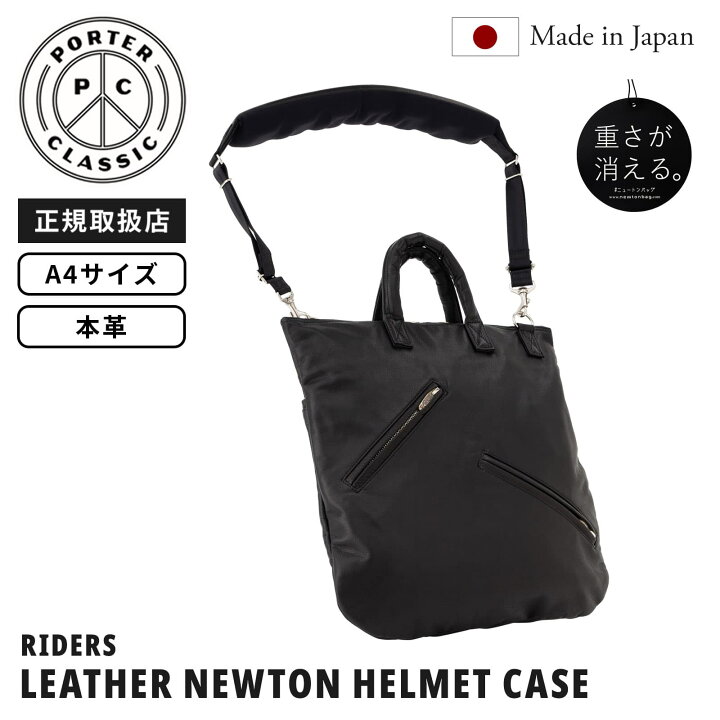 楽天市場】正規品 ポータークラシック Porter Classic バッグ 