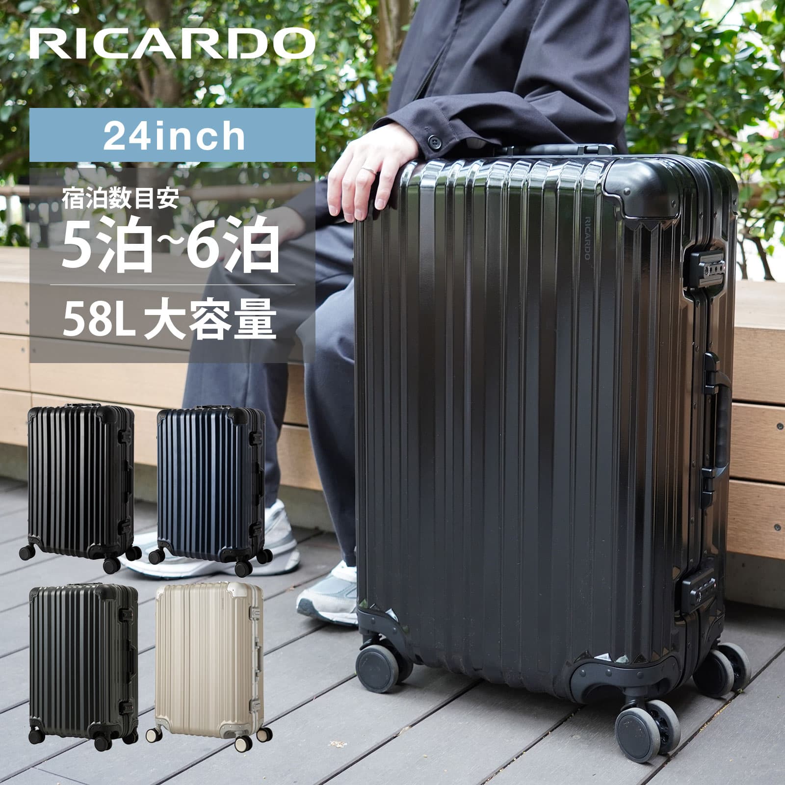 楽天市場】正規品 リカルド RICARDO スーツケース Mサイズ キャリー