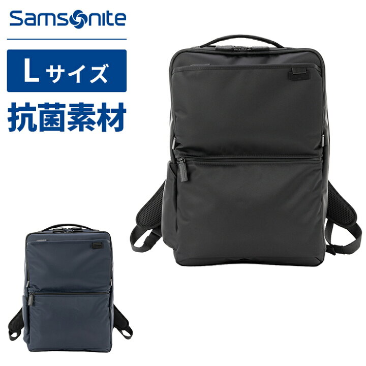 楽天市場】正規品 サムソナイト Samsonite バッグ バックパック 