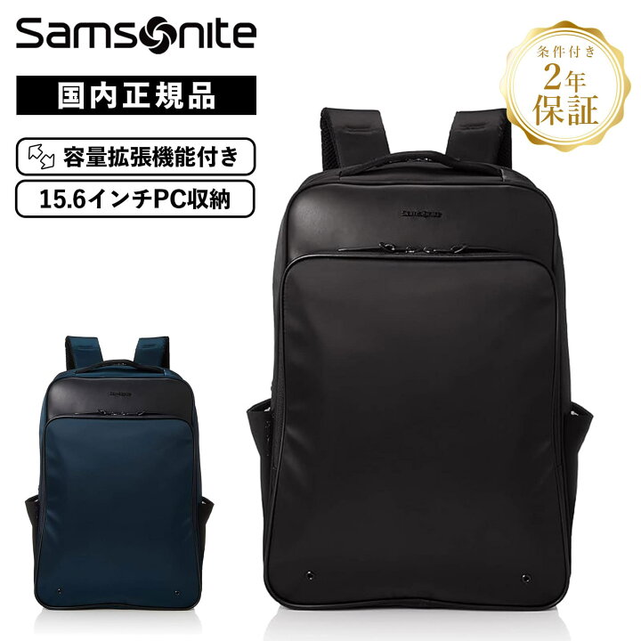 楽天市場】【セール特価！】【25％OFF】 正規品 サムソナイト 