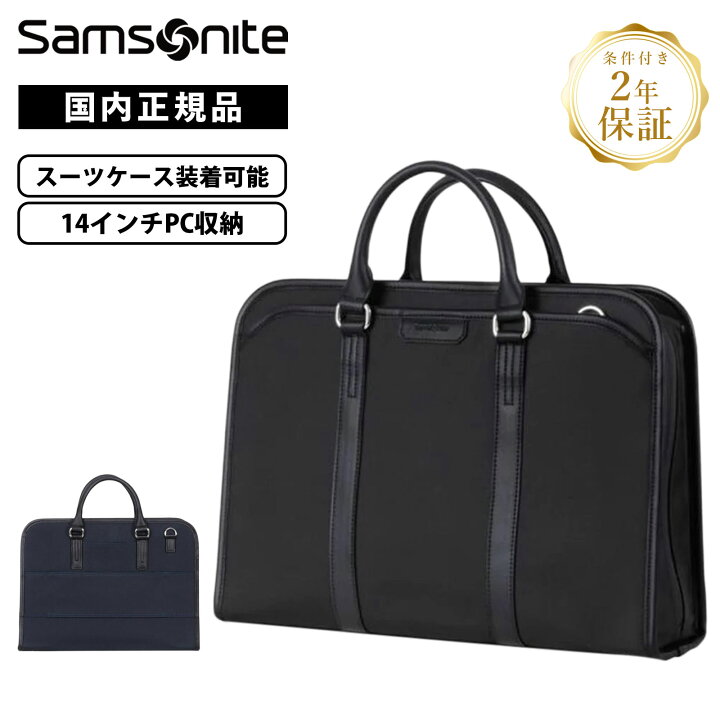 楽天市場】【セール特価！】正規品 Samsonite サムソナイト バッグ 