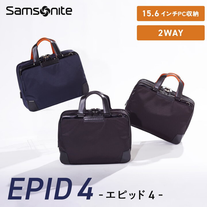 楽天市場】公式 サムソナイト Samsonite バッグ ビジネスバッグ 