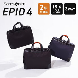 公式 サムソナイト Samsonite バッグ ビジネスバッグ リュック バックパック ブリーフケース ショルダー EPID 4 エピッド4 3WAY BAG EXP エキスパンダブル 容量拡張 メンズ レディース 15.6インチ PC収納 A4 大容量 軽量 通勤 本革 ブランド おしゃれ 撥水 QS3-005