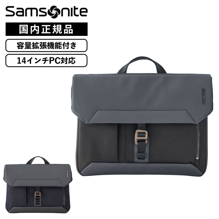 楽天市場】公式 Samsonite サムソナイト バッグ ビジネスバッグ 