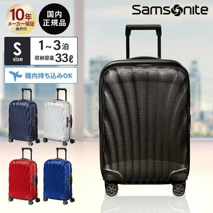楽天市場】正規品 サムソナイト Samsonite スーツケース 機内持ち込み 