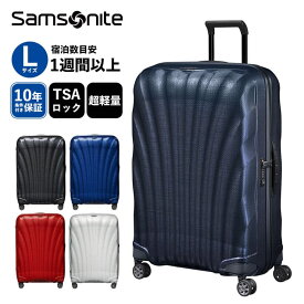 公式 サムソナイト Samsonite スーツケース Lサイズ キャリーバッグ キャリーケース ハードケース シーライト C-LITE スピナー75 ファスナー 軽量 TSA 無料受託手荷物 94L 7泊以上 1週間 旅行 おすすめ シンプル おしゃれ かわいい 出張 仕事 ブランド ブラック 黒