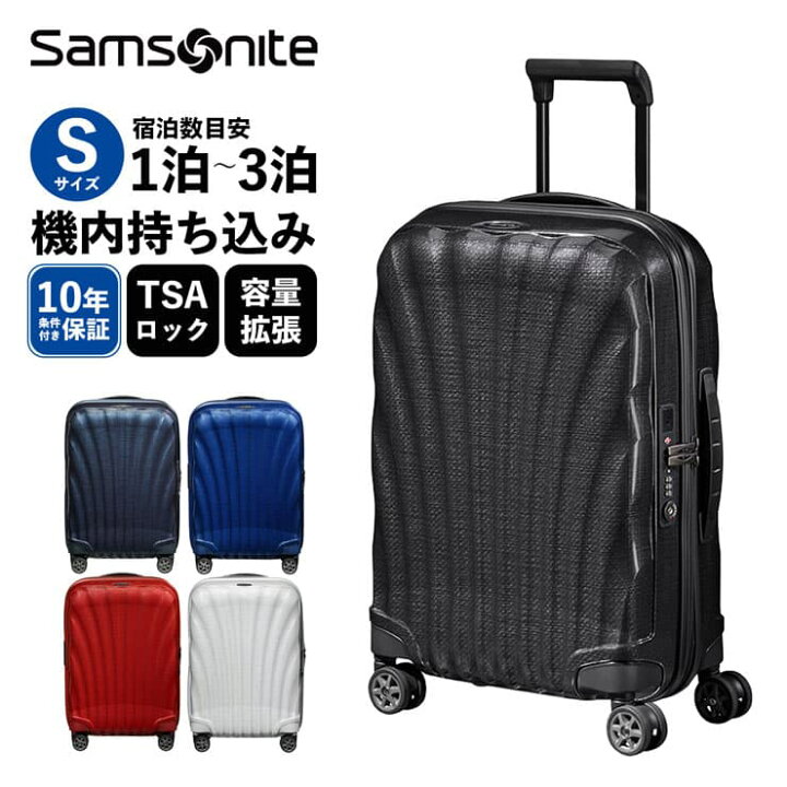 楽天市場】正規品 サムソナイト Samsonite スーツケース 機内持ち込み 