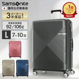 正規品 サムソナイト Samsonite スーツケース Lサイズ キャリーバッグ キャリーケース ハードケース ヴォラント Volant スピナー75 容量拡張 大容量 軽量 4輪ダブルキャスター TSA 無料受託手荷物 106L 7泊以上 1週間 旅行 おすすめ シンプル おしゃれ かわいい ブランド
