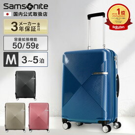 正規品 サムソナイト Samsonite スーツケース Mサイズ キャリーバッグ キャリーケース ハードケース ヴォラント Volant スピナー61 容量拡張 158cm以内 TSA 無料受託手荷物 59L 3泊 4泊 5泊 旅行 おすすめ シンプル おしゃれ かわいい 出張 仕事 ブランド