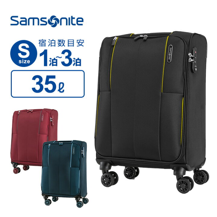 楽天市場】正規品 サムソナイト Samsonite スーツケース キャリー 