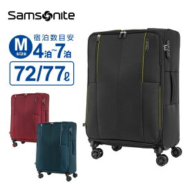 公式 セール アウトレット サムソナイト Samsonite スーツケース Mサイズ キャリーバッグ キャリーケース ソフトケース ケニング KENNING スピナー66 超軽量 容量拡張 158cm以内 TSA 無料受託手荷物 77L 4~7泊 1週間 旅行 おすすめ シンプル おしゃれ ブランド