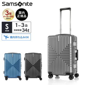 正規品 サムソナイト Samsonite スーツケース 機内持ち込み Sサイズ キャリーバッグ キャリーケース ハードケース インターセクト INTERSECT スピナー55 ハードフレーム 34L 超軽量 キャリーケース キャリーバッグ 1泊 2泊 3泊 無料受託手荷物 旅行 出張 おしゃれ ブランド