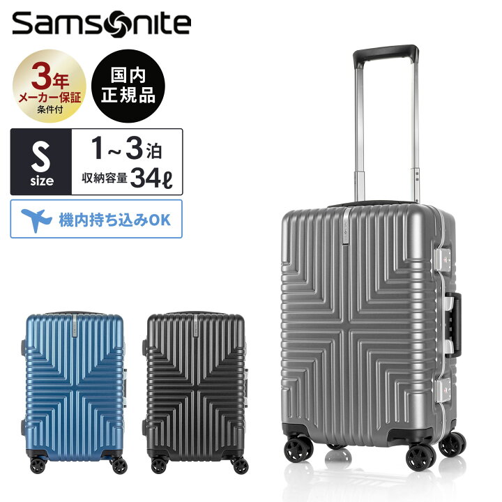 楽天市場】【セール特価！】正規品 サムソナイト Samsonite スーツ 